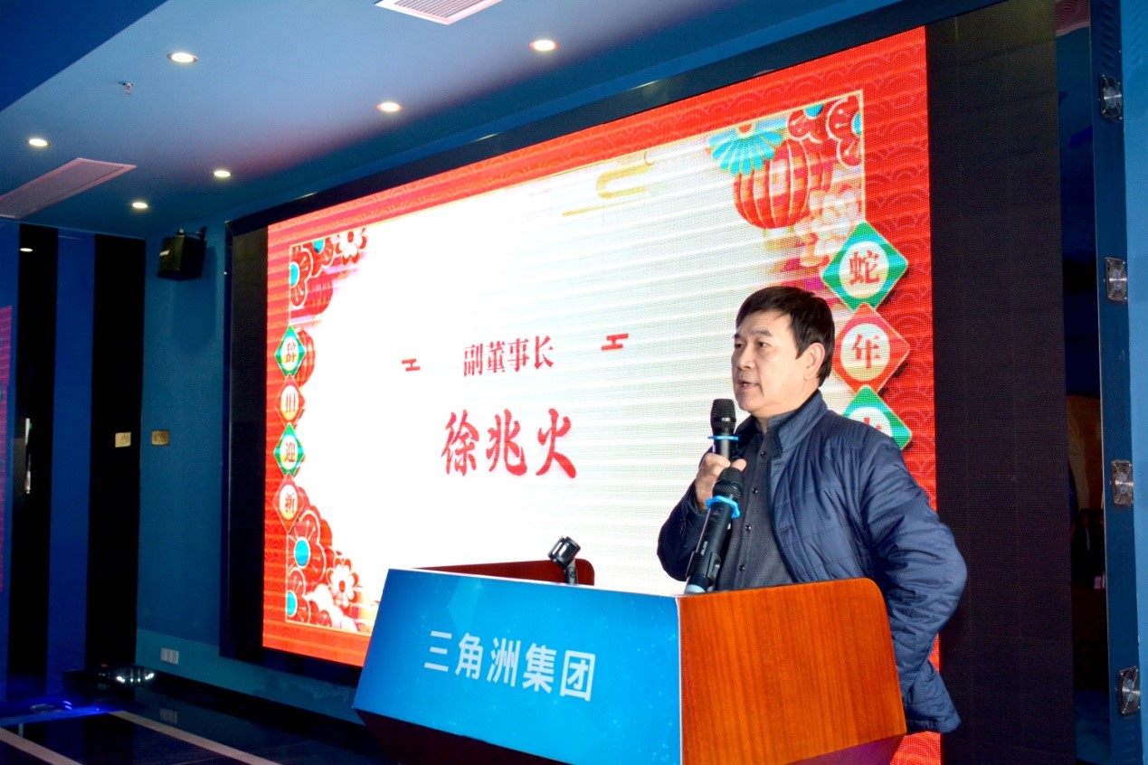 三角洲集團2024年終表彰大會