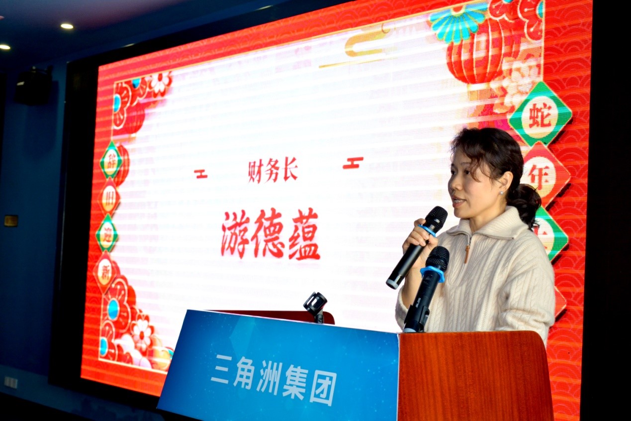 三角洲集團2024年終表彰大會
