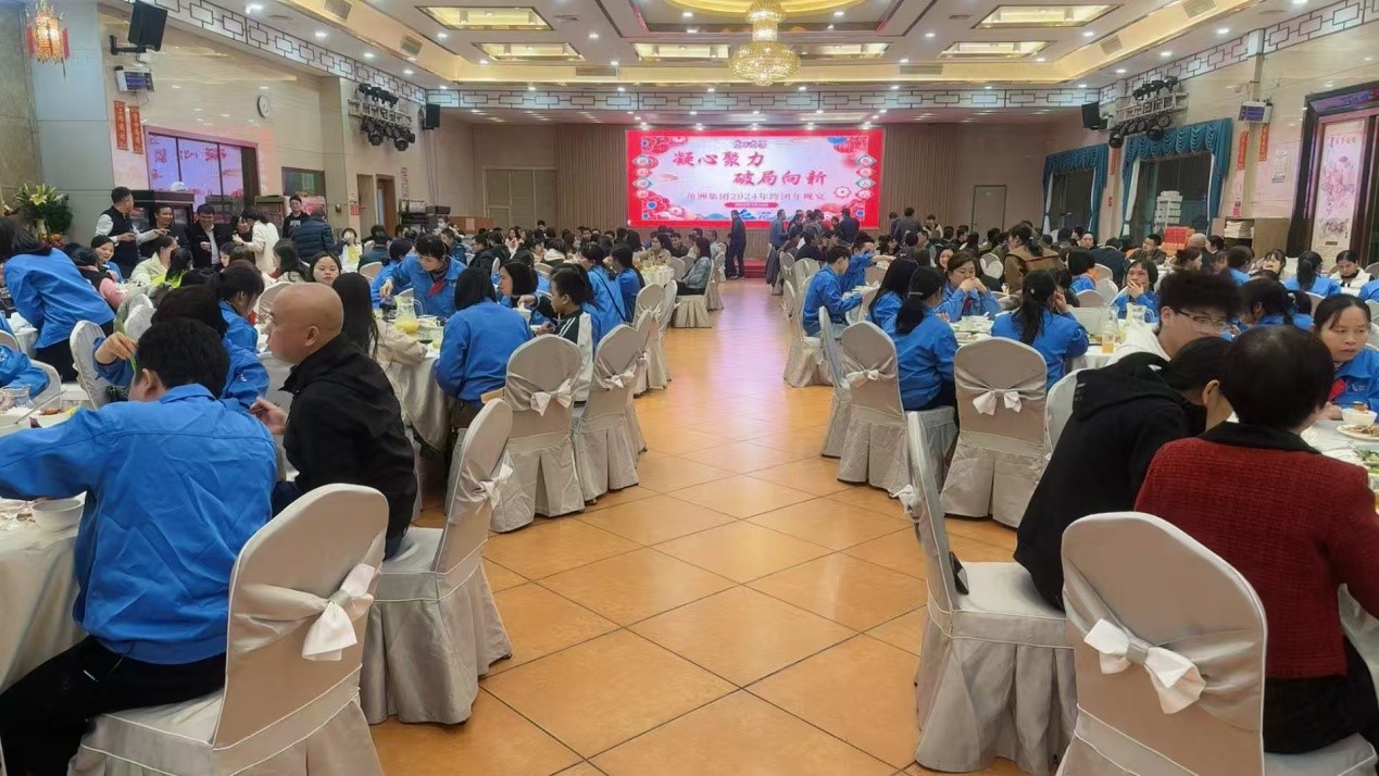 三角洲集團2024年終表彰大會
